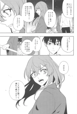 Page 46 of Furin Shinjuu Ryokou