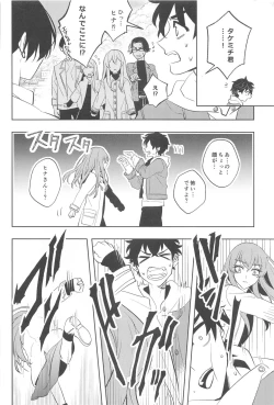 Page 51 of Furin Shinjuu Ryokou