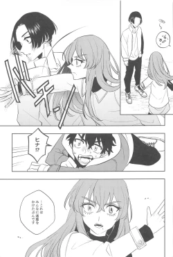 Page 52 of Furin Shinjuu Ryokou