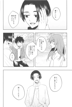 Page 53 of Furin Shinjuu Ryokou