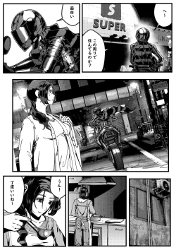 Page 49 of hitwoman女杀手EP1.1-1.2