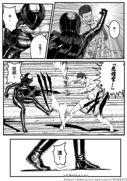 Page 8 of hitwoman女杀手EP1.1-1.2