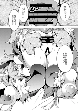 Page 14 of Cat-chan Pakopako Tanetsuke Seikatsu