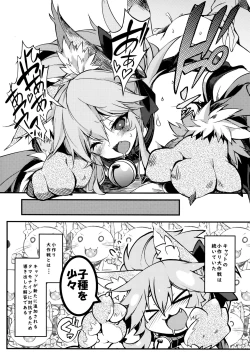 Page 5 of Cat-chan Pakopako Tanetsuke Seikatsu