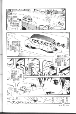 Page 2 of Comic Kanin Yuugi Vol. 11
