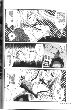 Page 53 of Comic Kanin Yuugi Vol. 11