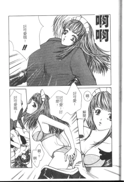 Page 80 of Comic Kanin Yuugi Vol. 11