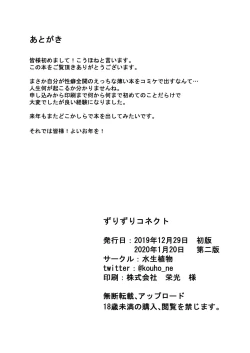 Page 28 of Zurizuri  Connect