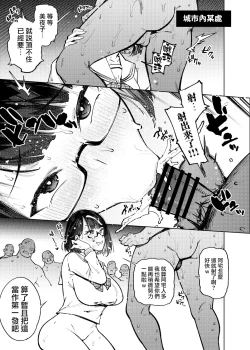 Page 20 of 18-Sai JK Liver ga  Acme Beam ni Kanzen Haiboku suru  Hon | 18歲JK虛擬主播完全敗給高潮激光筆的本子