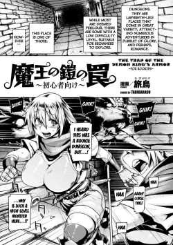 Page 1 of Maou no Yoroi no Wana| The Trap of the Demon King's Armor
