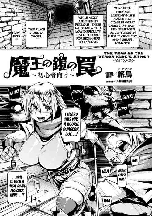 Download Maou no Yoroi no Wana| The Trap of the Demon King's Armor