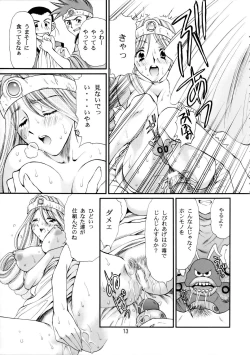 Page 14 of Sekai Ki no Kagayaki