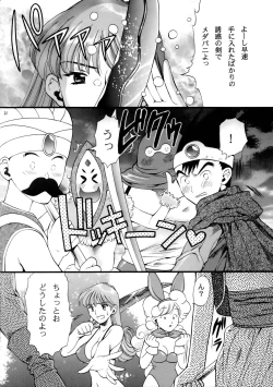 Page 27 of Sekai Ki no Kagayaki