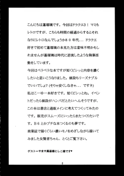 Page 9 of Sekai Ki no Kagayaki