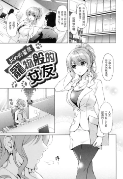 Page 162 of Hatsukoi Party - Pure virgin for you... | 初戀派對