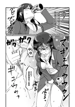 Page 11 of Zoku GOGO! Oshigama Dash