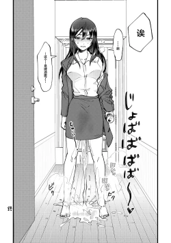 Page 13 of Zoku GOGO! Oshigama Dash