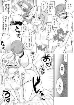 Page 23 of Onee-sama  to  Saiman Pet