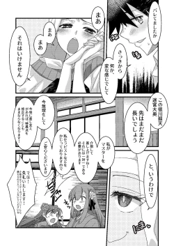 Page 4 of Kiara to Kama ni Suki Houdai  ni Sukebe Sarete Sukebe Suru Hon