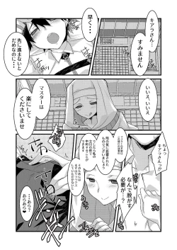 Page 5 of Kiara to Kama ni Suki Houdai  ni Sukebe Sarete Sukebe Suru Hon