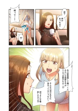 Page 173 of Harem x Harem 2