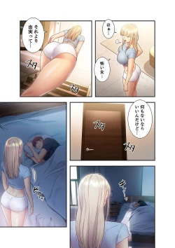 Page 177 of Harem x Harem 2