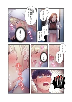 Page 185 of Harem x Harem 2