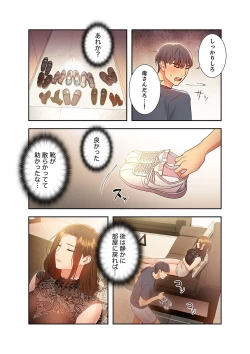 Page 199 of Harem x Harem 2