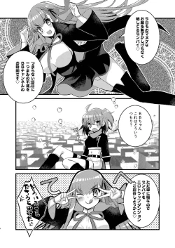 Page 4 of BB-chan to Ero Trap Dungeon