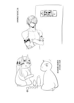 Page 26 of ♂×♂ - Demon Shemale Wife