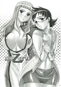 Page 2 of Haru Otsu Bon