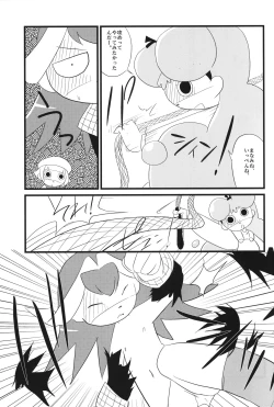 Page 10 of Loli Touch! DS