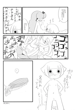 Page 17 of Loli Touch! DS