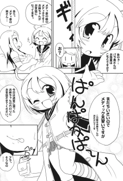 Page 19 of Loli Touch! DS
