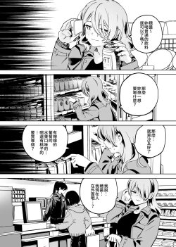 Page 18 of Tettei Kaihatsu!? Jakuten Chikubi Icha Les Choukyou | 徹底開發!? 弱點是乳頭的恩愛百合調教