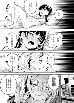 Page 19 of Tettei Kaihatsu!? Jakuten Chikubi Icha Les Choukyou | 徹底開發!? 弱點是乳頭的恩愛百合調教