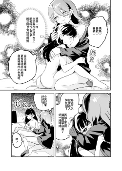 Page 5 of Tettei Kaihatsu!? Jakuten Chikubi Icha Les Choukyou | 徹底開發!? 弱點是乳頭的恩愛百合調教