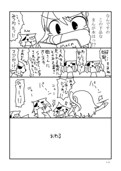 Page 10 of Asuda-san Challenge