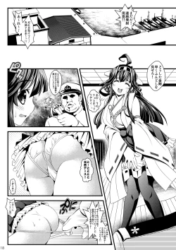 Page 17 of Haruna Taiha
