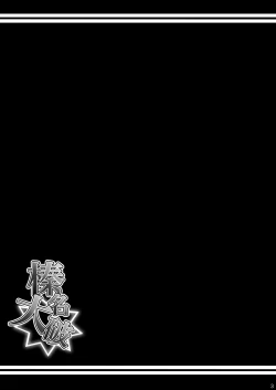 Page 2 of Haruna Taiha