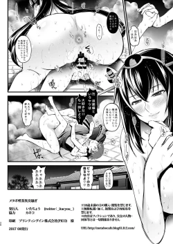 Page 25 of Nagato-san no Shinkon Seikatsu