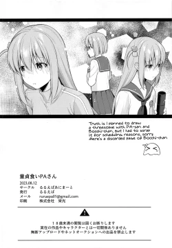 Page 22 of Doutei Gui PA-san