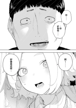 Page 46 of Aisai, Doui no Ue, Netorare 7 Tears of Father