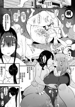 Page 13 of Kanojo o Futanari Buin-tachi ni Sashidashite Isshuukan... Kanojo no Hamedori o Smapho de Okuriau no ga Bu de Hayatteiru...