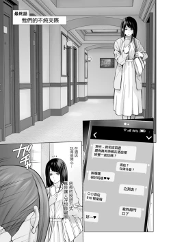 Page 1 of Fujun Group Kouyuu Saishuuwa