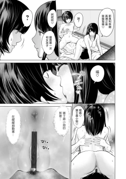 Page 9 of Fujun Group Kouyuu Saishuuwa