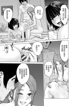Page 7 of Fujun Group Kouyuu Ch. 9