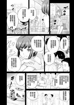 Page 2 of Bishoujo Karte Ch. 4 Idol Yuiri no Nichijou Seikatsu