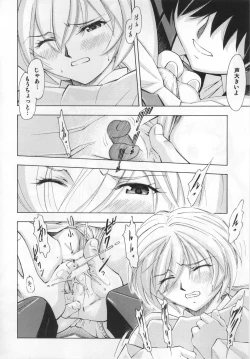 Page 15 of Ayanami Rei