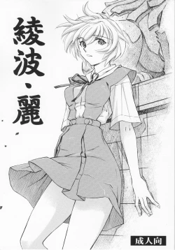 Page 1 of Ayanami Rei